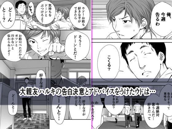 ウド「アカネは何回もレ●プすると気持ちよくなるんだ。」 サンプル画像 2