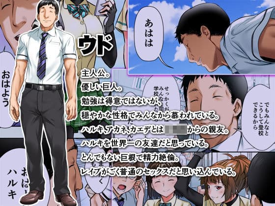 ウド「アカネは何回もレ●プすると気持ちよくなるんだ。」 サンプル画像 7