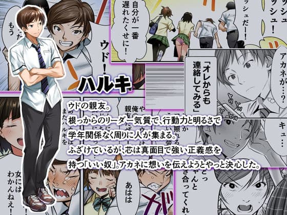 ウド「アカネは何回もレ●プすると気持ちよくなるんだ。」 サンプル画像 9