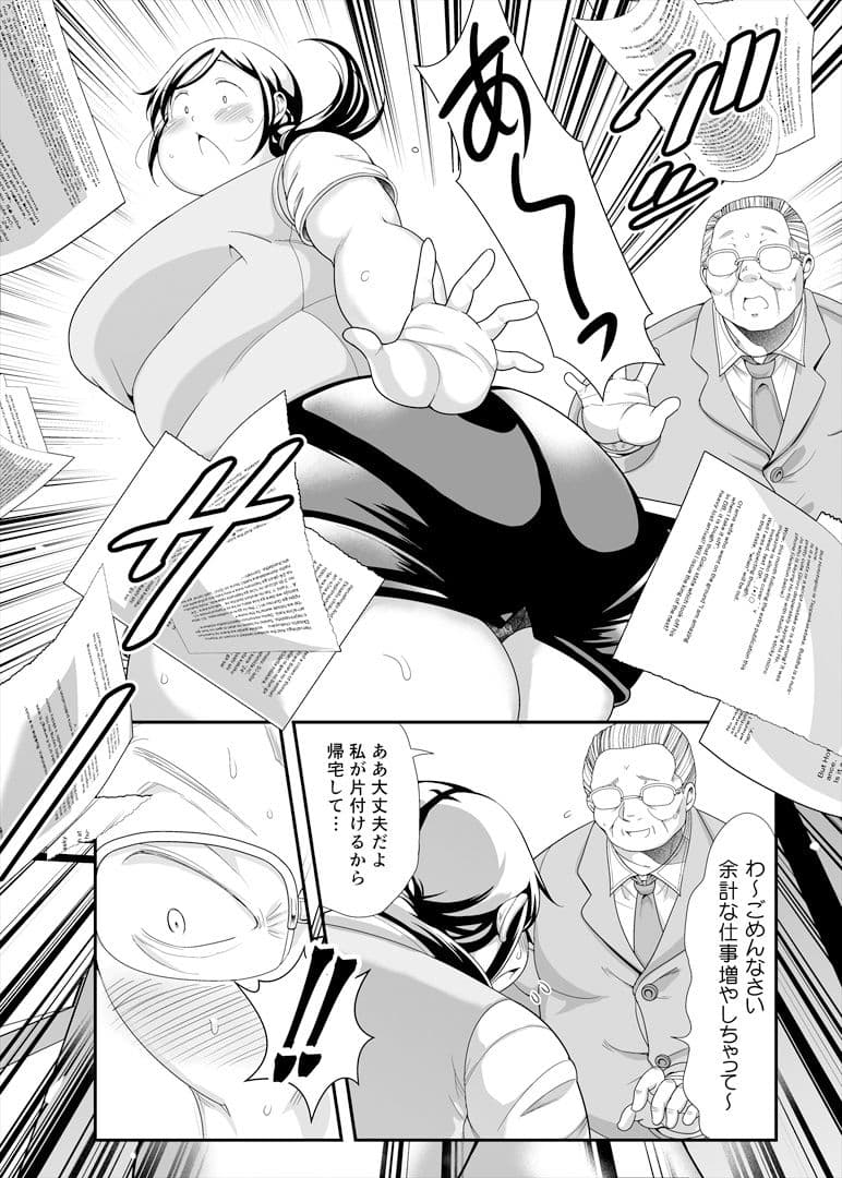 地味ぽちゃアフター5II サンプル画像 2