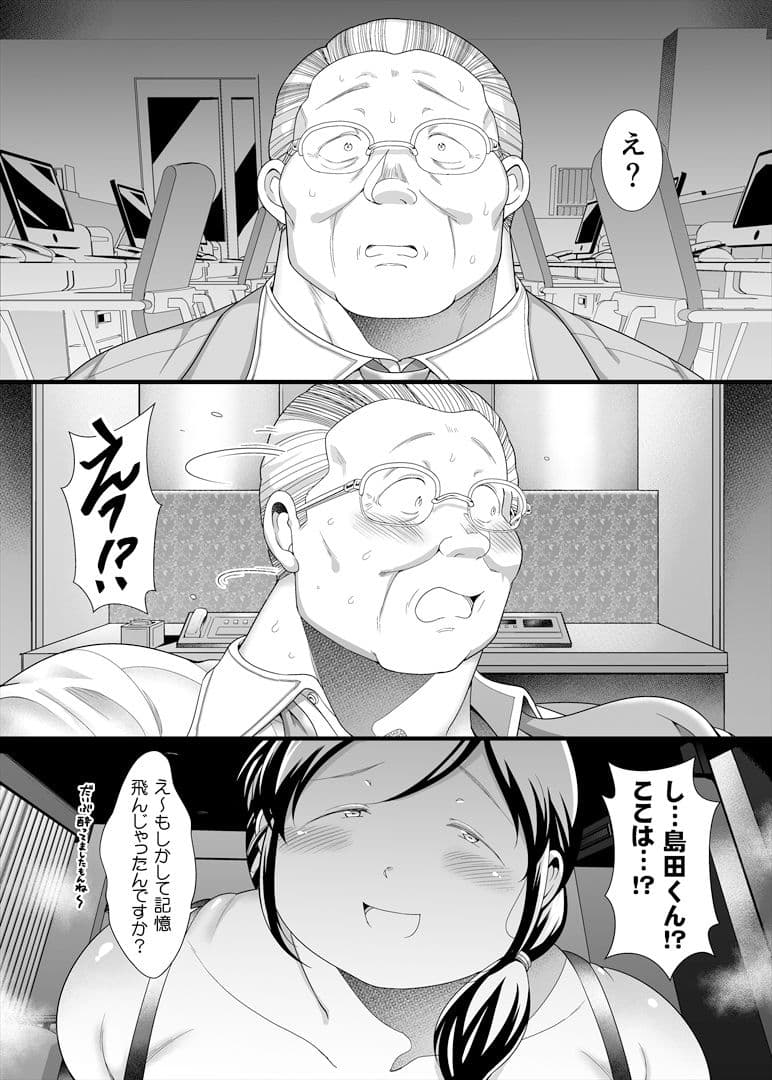 地味ぽちゃアフター5II サンプル画像 7