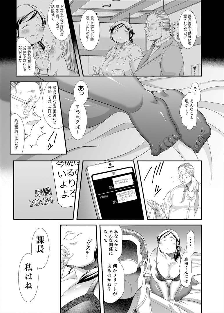 地味ぽちゃアフター5II サンプル画像 9