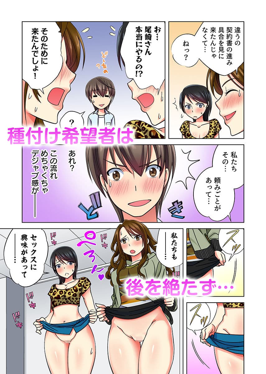 目が覚めたら周りがみんな女だった!ので、彼女達を一日中イカせまくった(フルカラー) 2 サンプル画像 3
