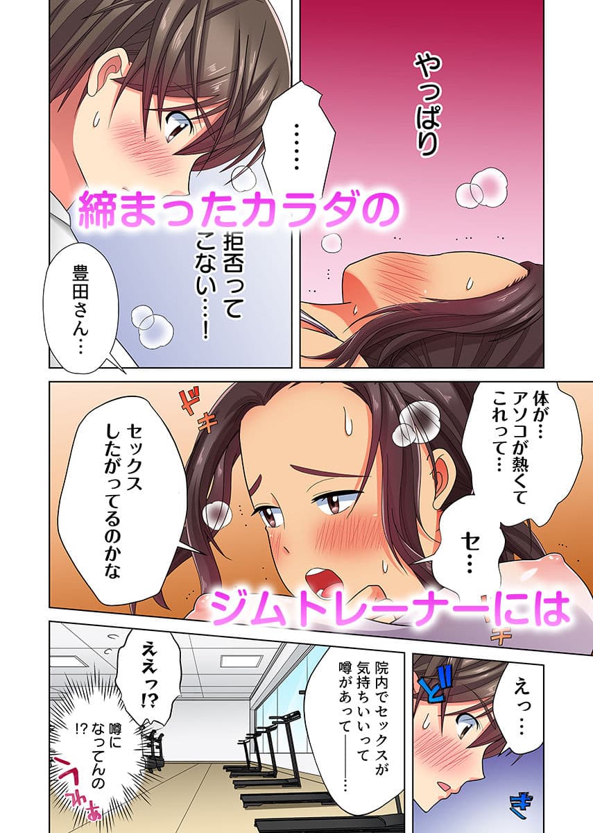 目が覚めたら周りがみんな女だった!ので、彼女達を一日中イカせまくった(フルカラー) 2 サンプル画像 7