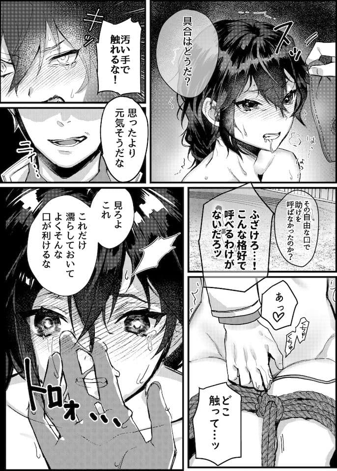 緊縛少女〜百合の花を手折る〜 サンプル画像 4