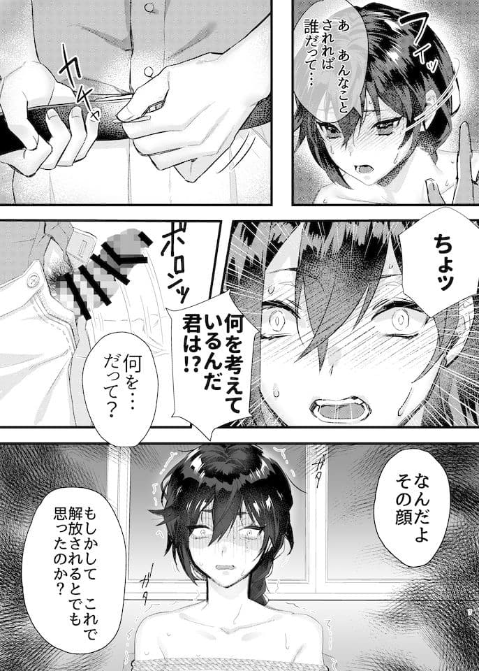 緊縛少女〜百合の花を手折る〜 サンプル画像 5