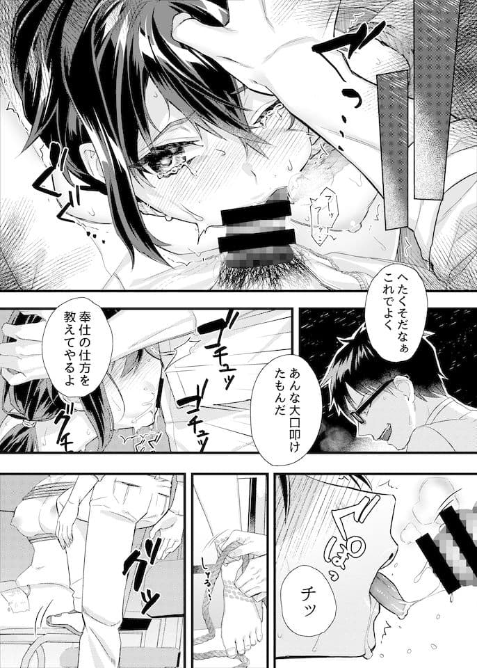 緊縛少女〜百合の花を手折る〜 サンプル画像 7