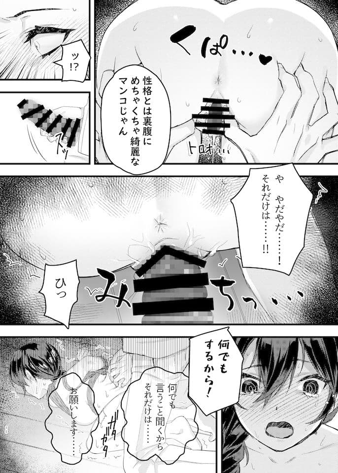 緊縛少女〜百合の花を手折る〜 サンプル画像 8
