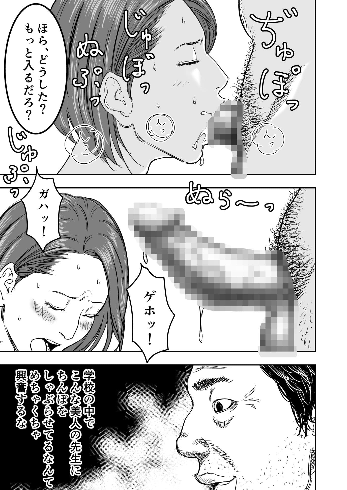 理系女教師の童貞狩り 昼下がりの用務員室編 サンプル画像 3