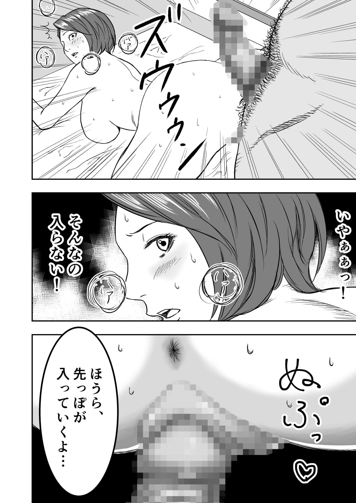 理系女教師の童貞狩り 昼下がりの用務員室編 サンプル画像 4