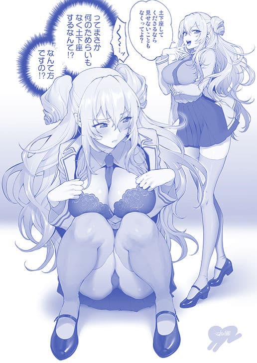 土下座で頼んでみた Blu-ray発売 前夜祭 サンプル画像 4