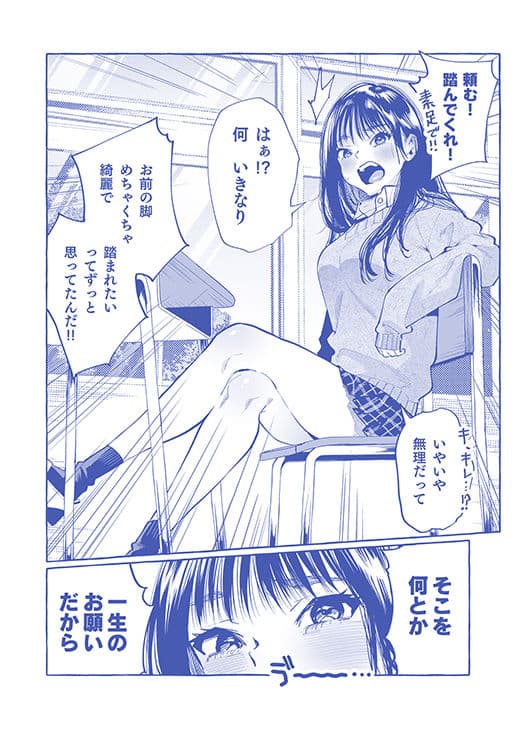 土下座で頼んでみた Blu-ray発売 前夜祭 サンプル画像 6