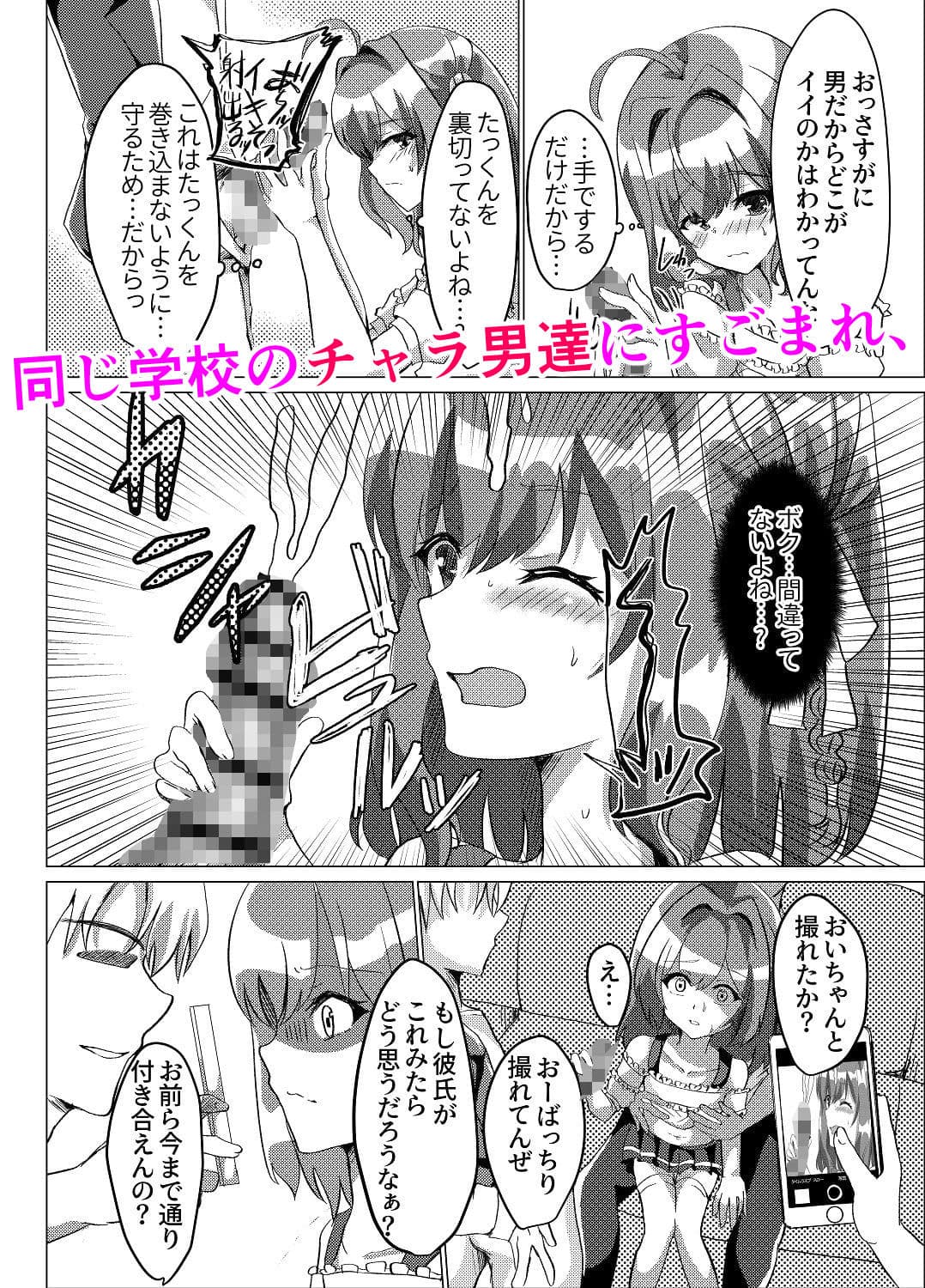 男の娘NTR 輪●カラオケ サンプル画像 3