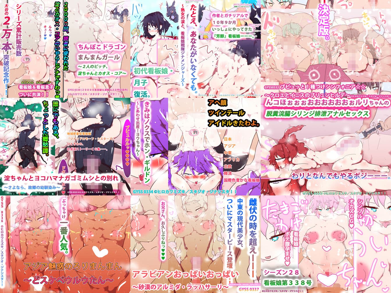 ジナンドロモーフ・シスターズ〜GYNASIS is FOREVER〜 サンプル画像 4