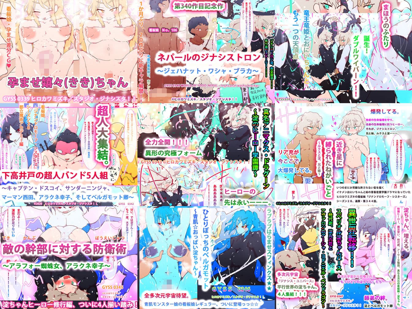 ジナンドロモーフ・シスターズ〜GYNASIS is FOREVER〜 サンプル画像 5