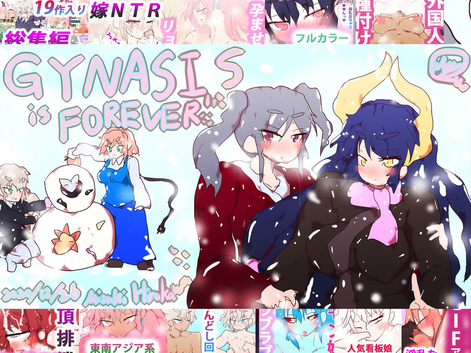 ジナンドロモーフ・シスターズ〜GYNASIS is FOREVER〜 サンプル画像 10