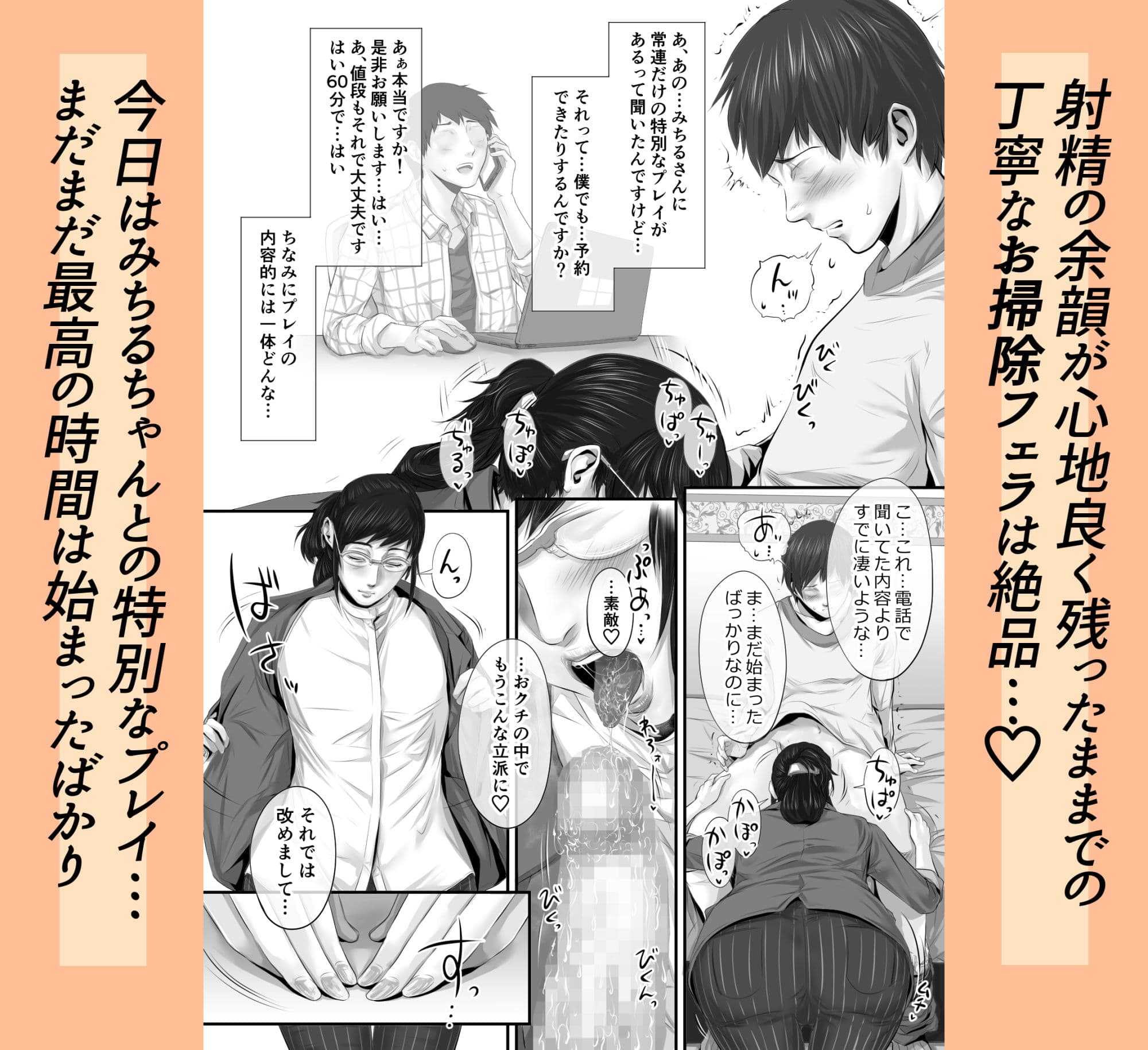 オナクラ イこうよッ5 橘みちる フェチプレイ編 サンプル画像 4