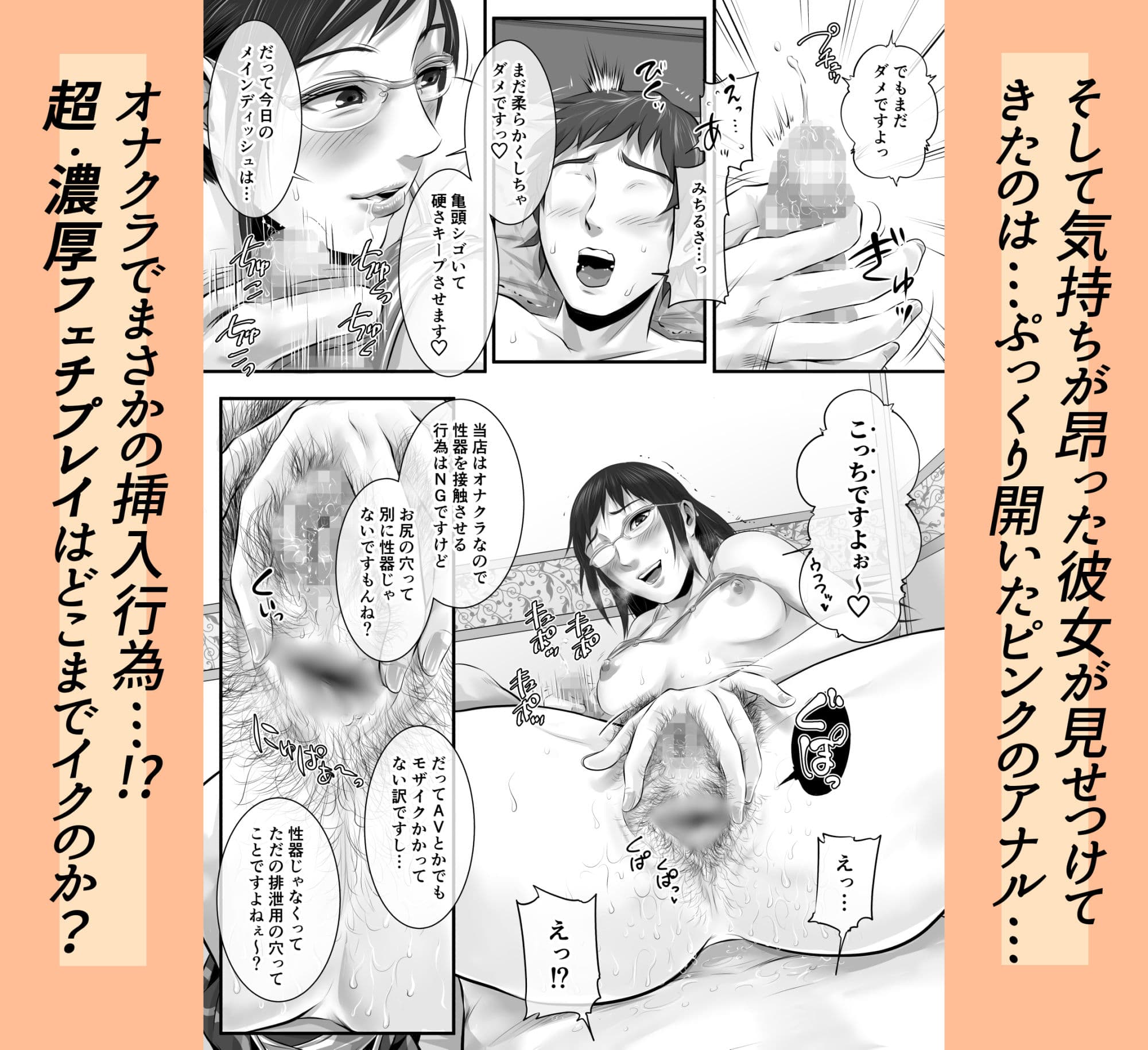 オナクラ イこうよッ5 橘みちる フェチプレイ編 サンプル画像 9