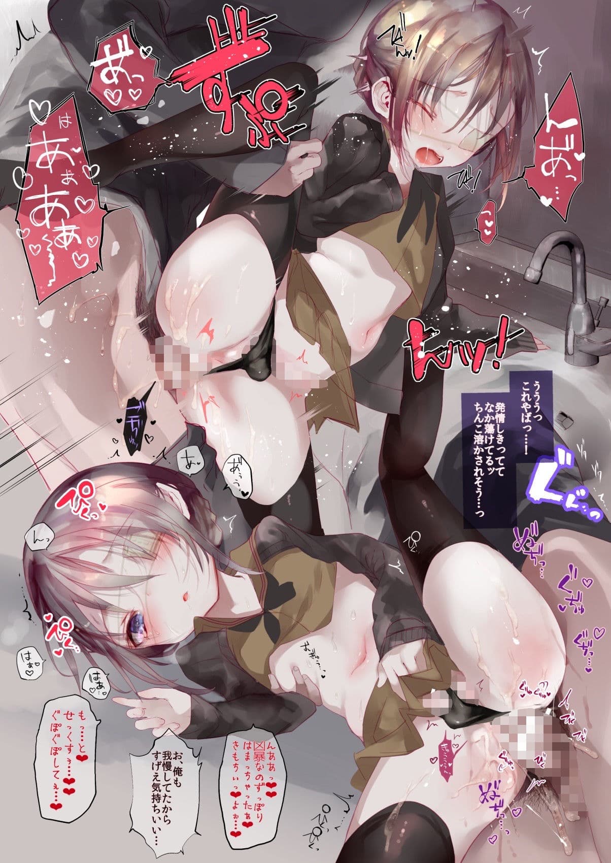 怪鼠一見帳・番外編「葉一にxxしてもらう本」愛蔵版 サンプル画像 2