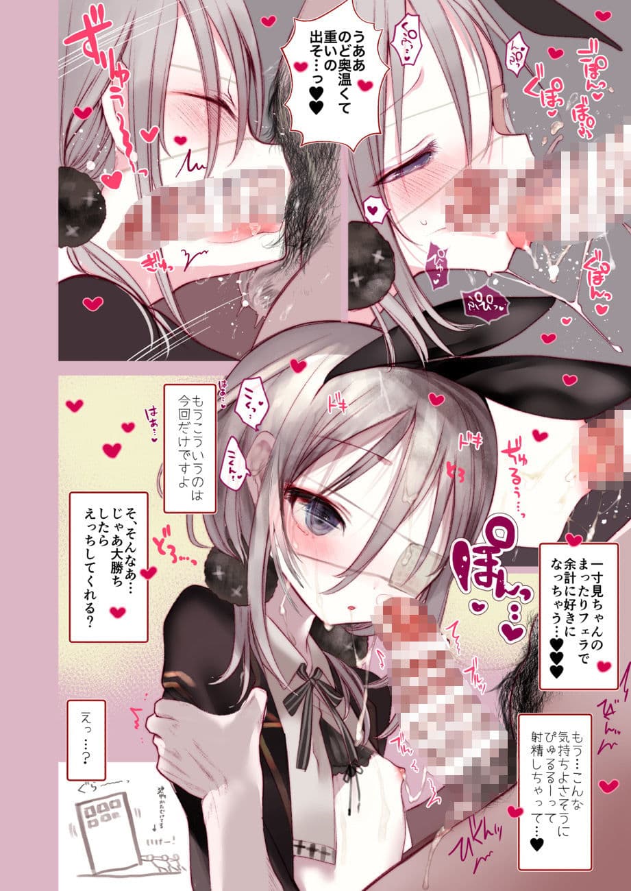 怪鼠一見帳・番外編「葉一にxxしてもらう本」愛蔵版 サンプル画像 6