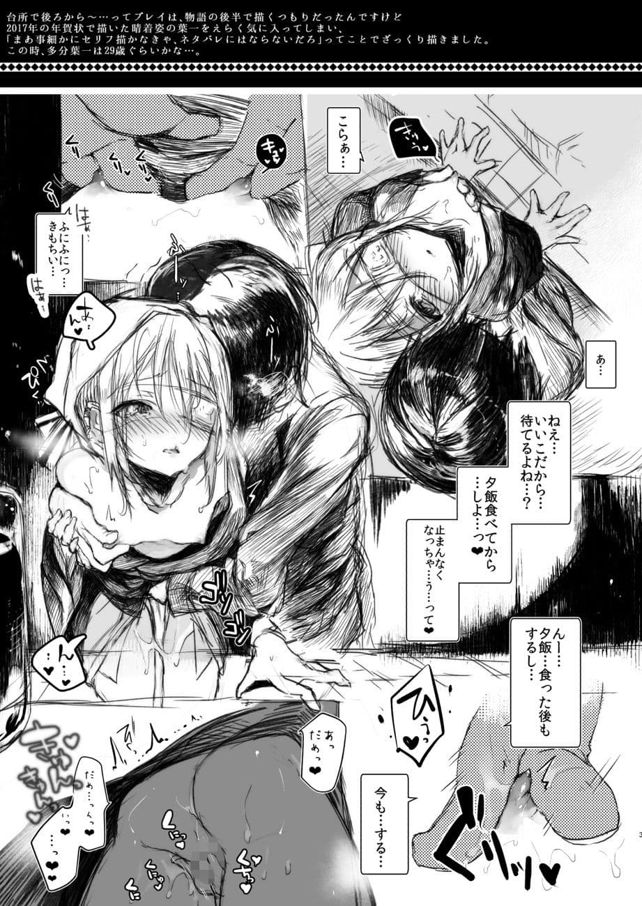 怪鼠一見帳・番外編「葉一にxxしてもらう本」愛蔵版 サンプル画像 8