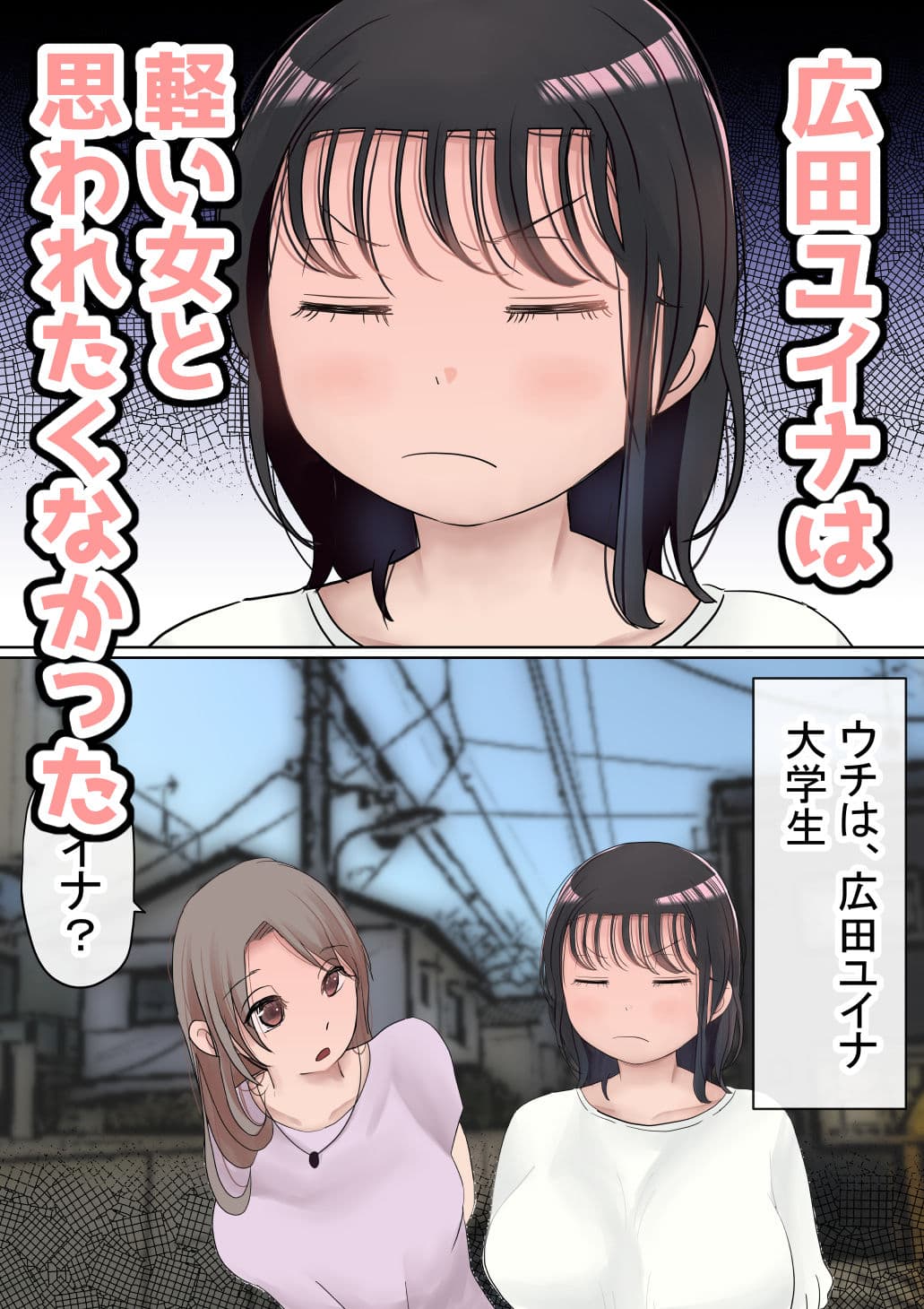 オレの巨乳彼女が、ヤリチンとお風呂に入ることにNTR2 サンプル画像 1