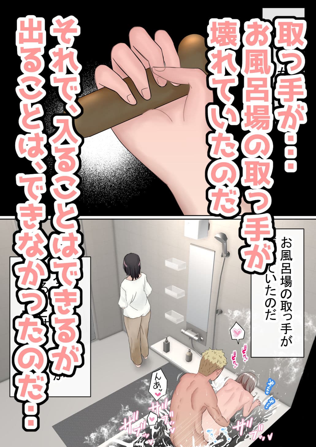 オレの巨乳彼女が、ヤリチンとお風呂に入ることにNTR2 サンプル画像 3