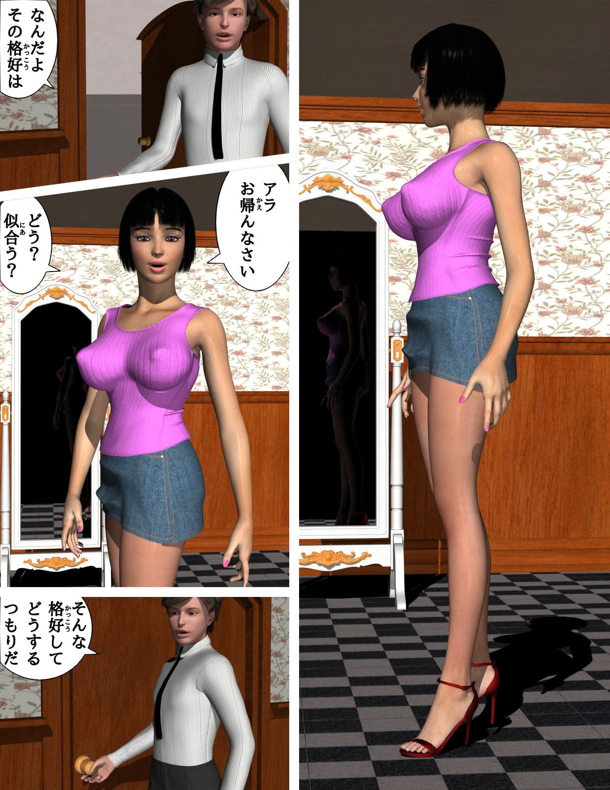 妻が娼婦(おんな)にかわる瞬間(とき) サンプル画像 3