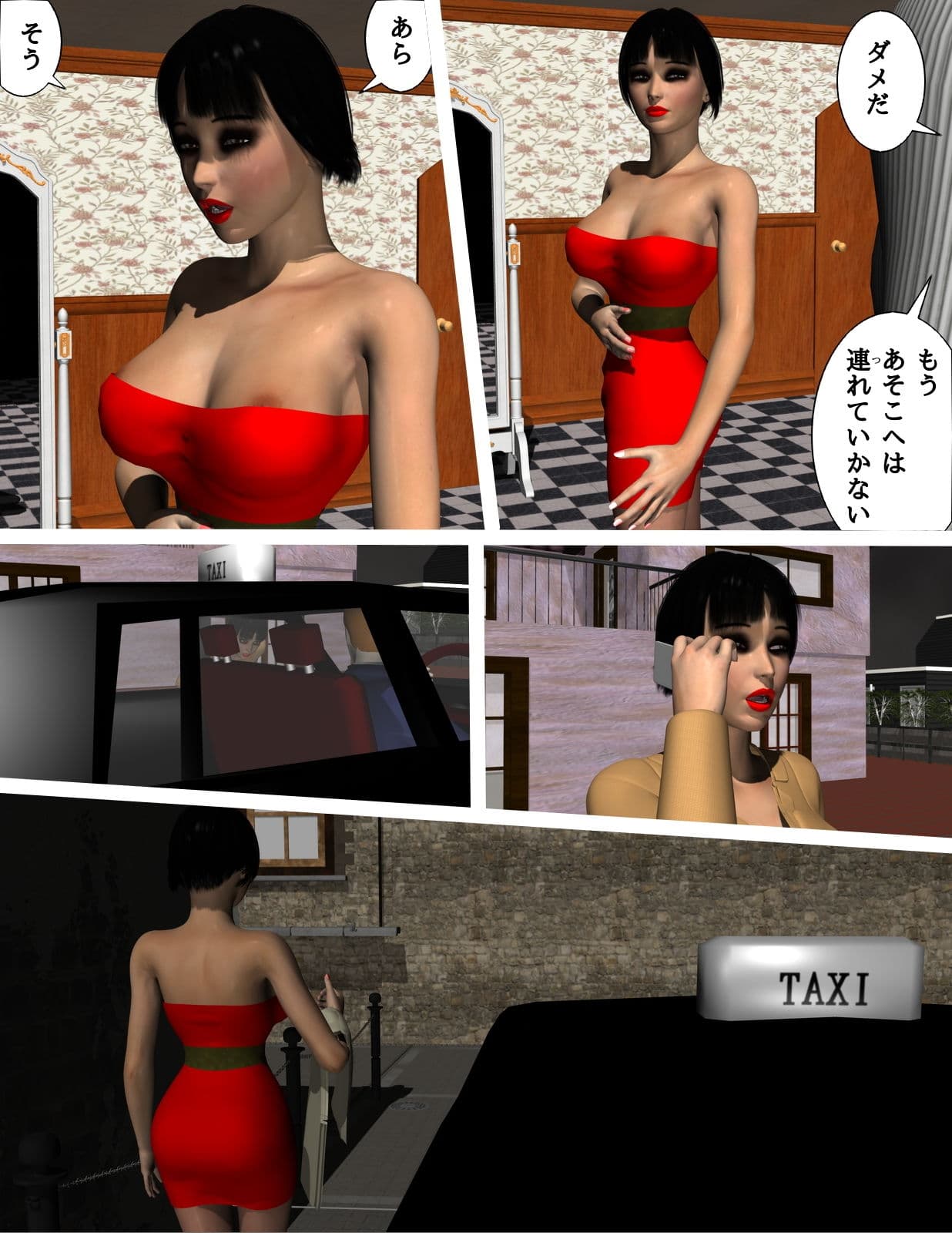 妻が娼婦(おんな)にかわる瞬間(とき) サンプル画像 9