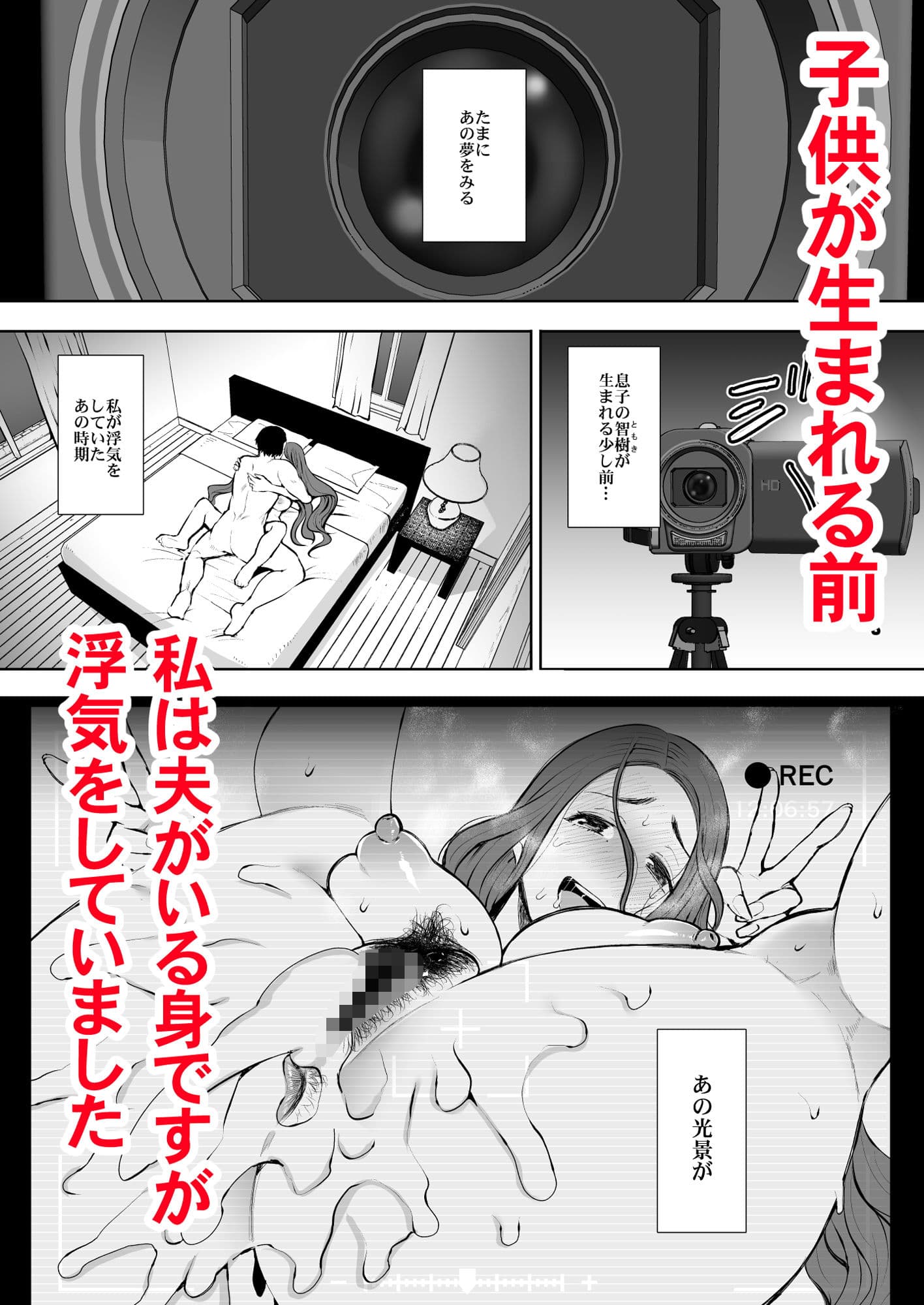 昔の浮気相手の子が実は私の息子の同級生で… サンプル画像 1