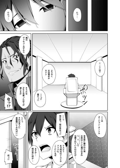 俺の愛した彼女はもういない・・・ サンプル画像 1