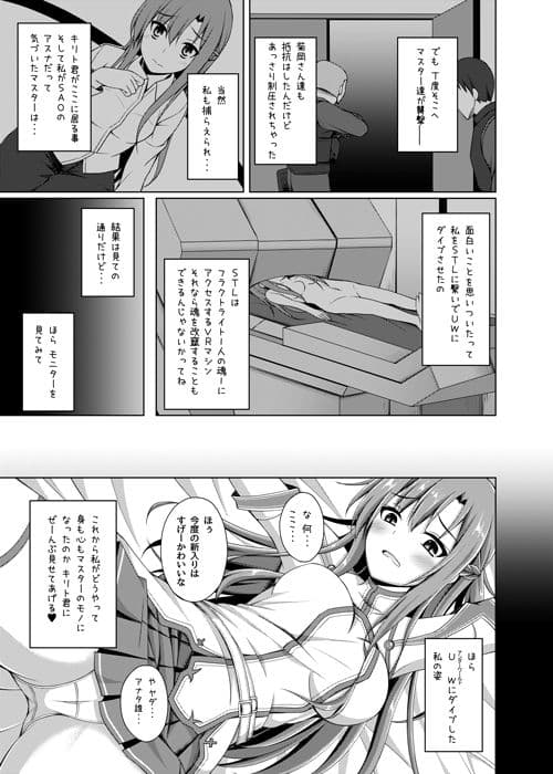 俺の愛した彼女はもういない・・・ サンプル画像 3