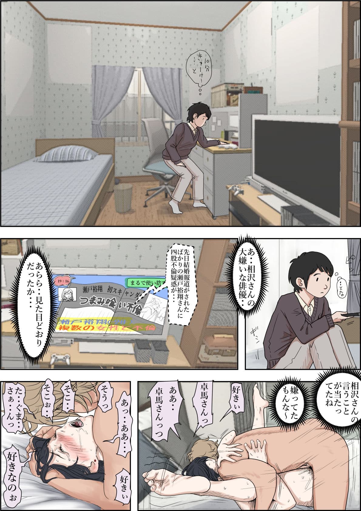 チャラ男に寝取られ ルート2 Vol 4.6 サンプル画像 3