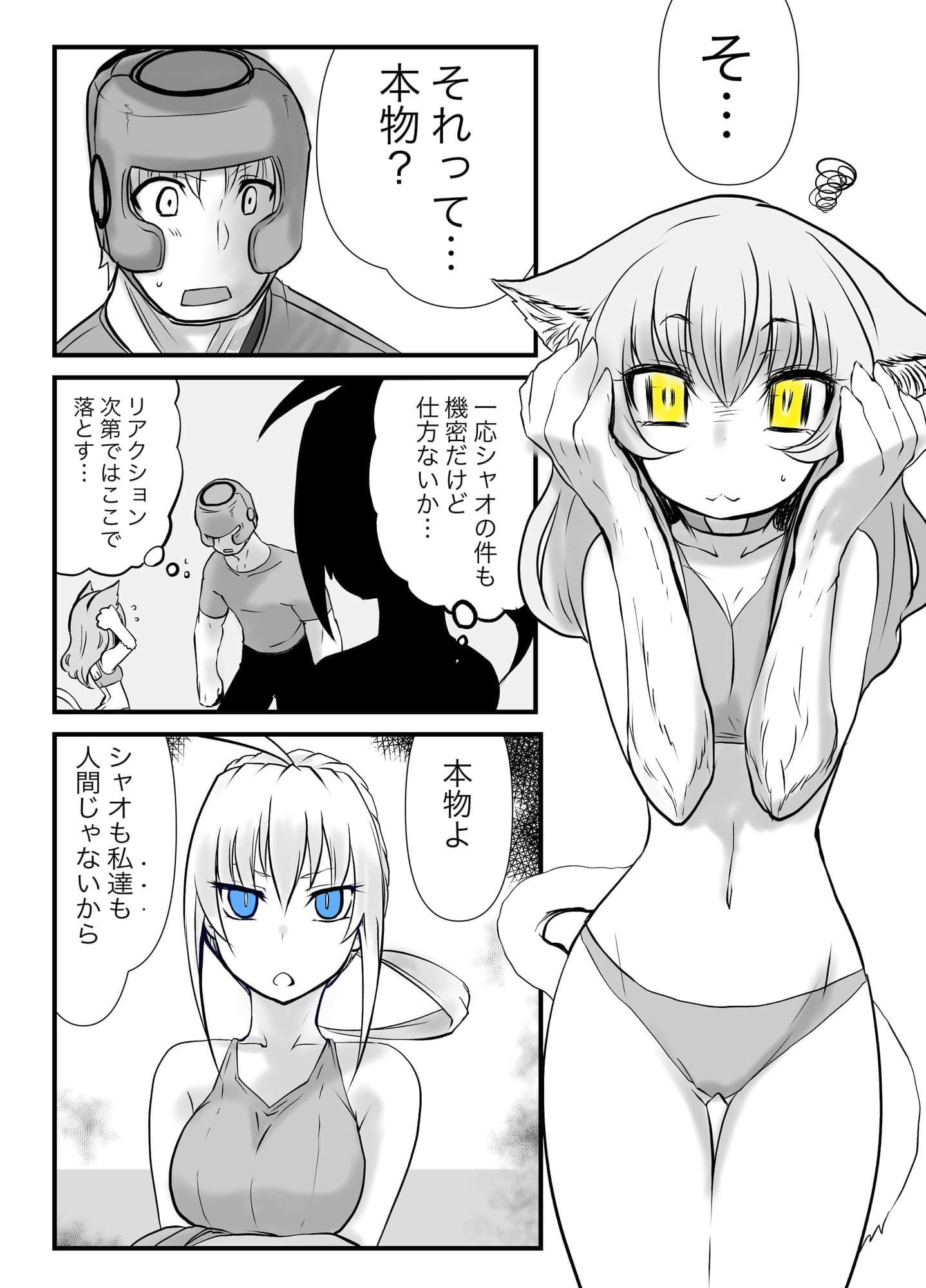 双子の死神に恋する話-Elegos3 サンプル画像 3