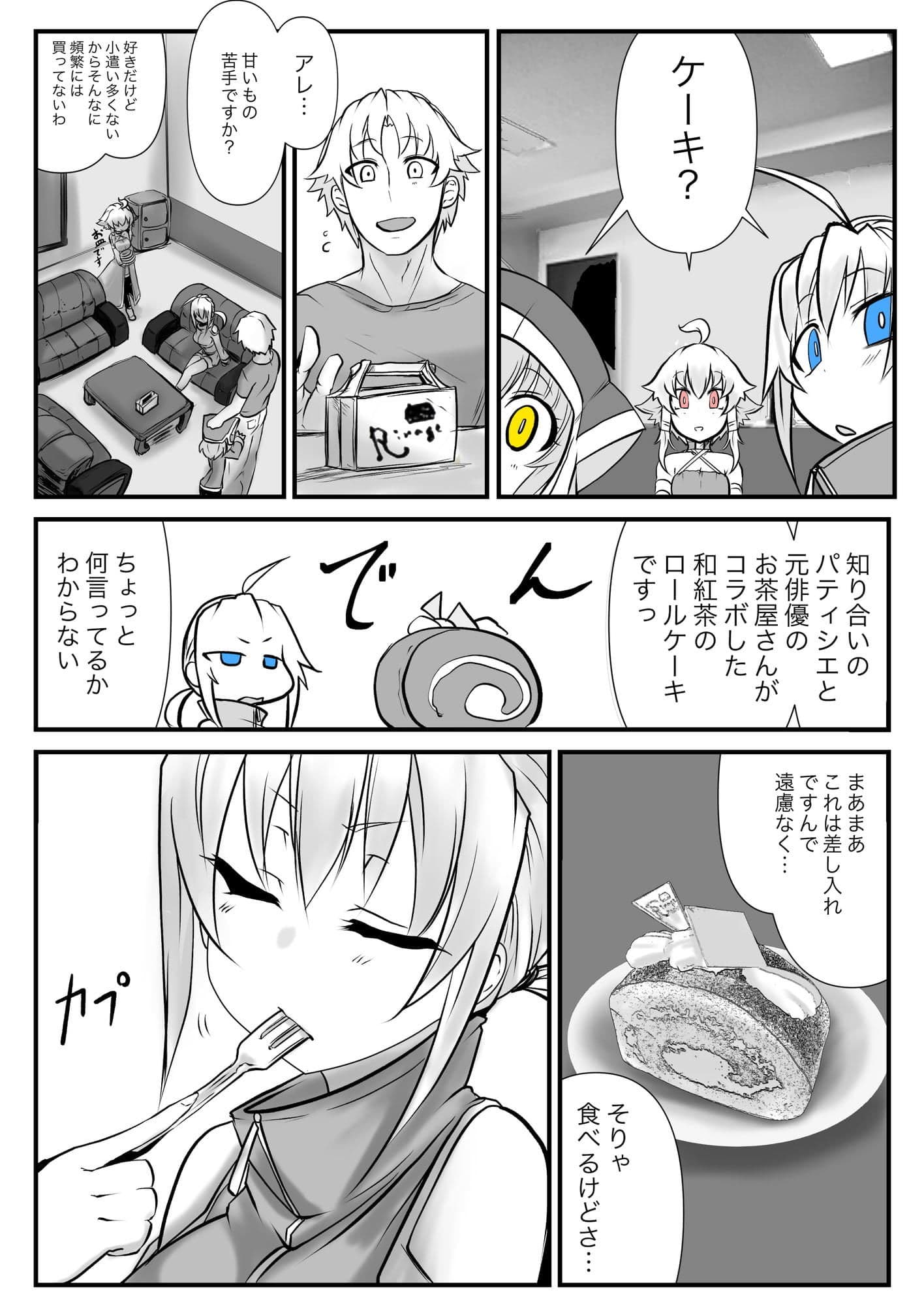 双子の死神に恋する話-Elegos3 サンプル画像 4