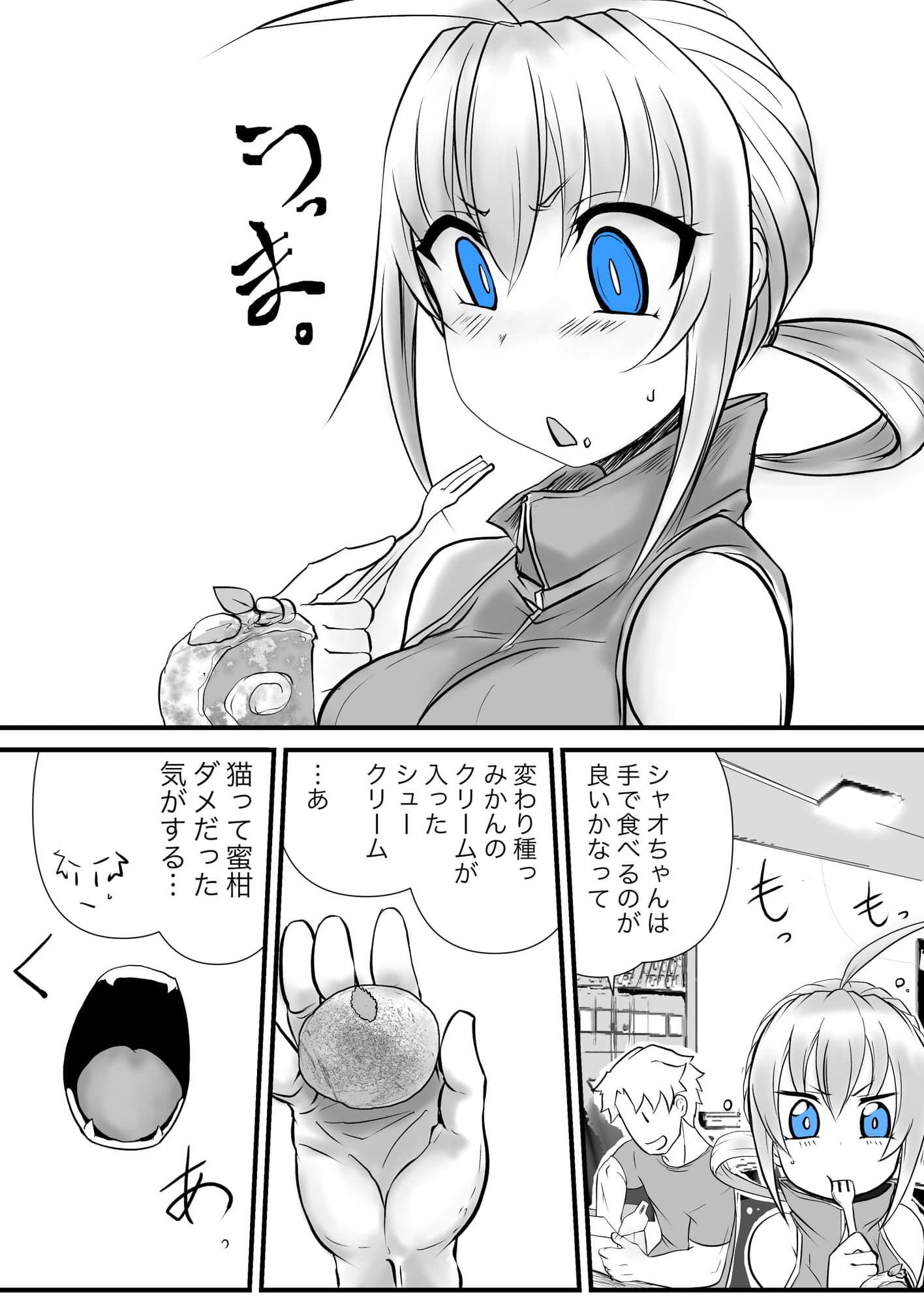 双子の死神に恋する話-Elegos3 サンプル画像 5