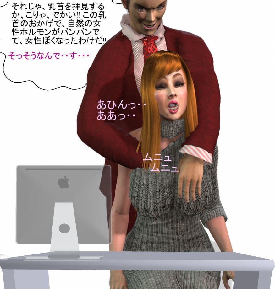 ドラマ カミングアウト 今年は乳首で女体化するわ サンプル画像 5