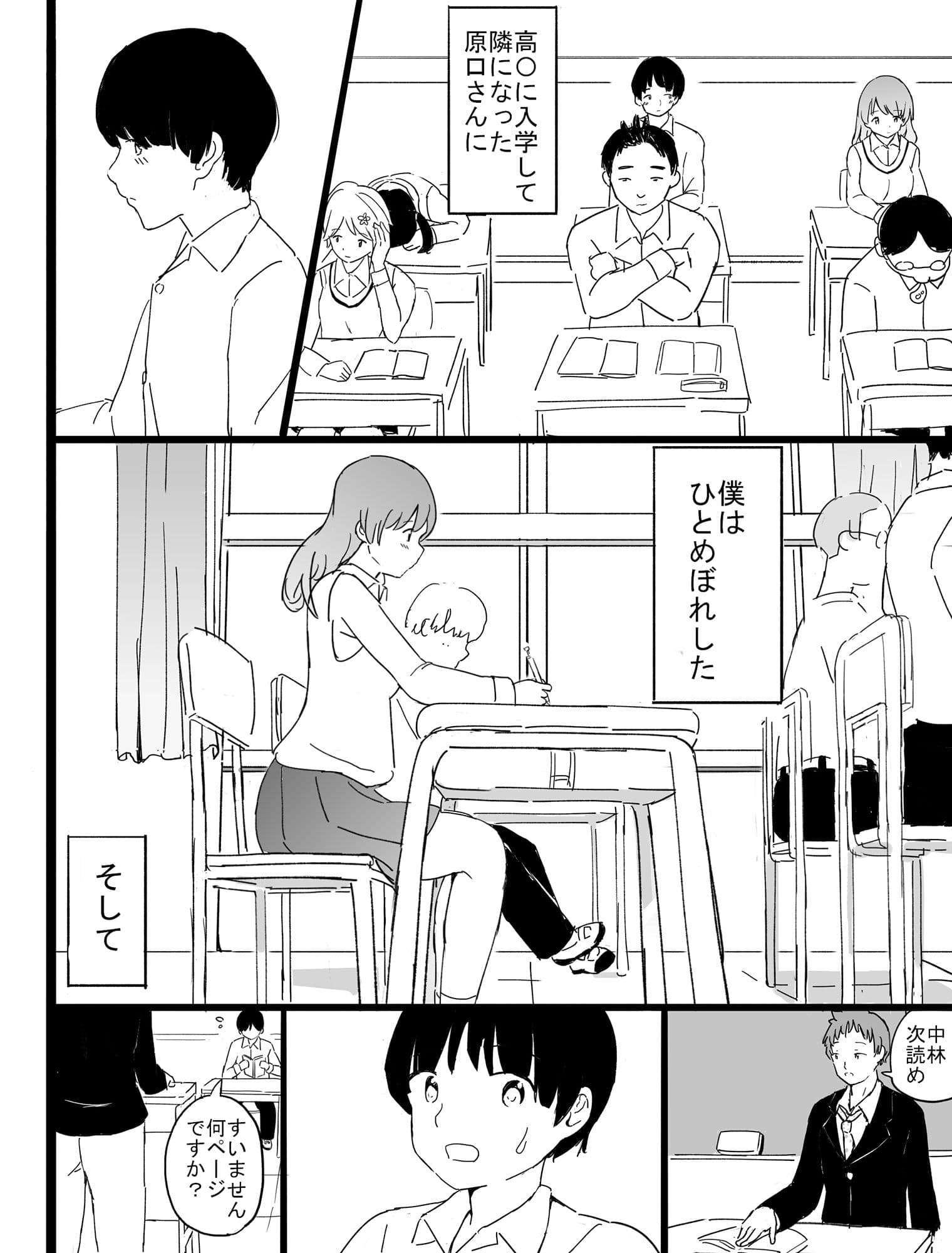 双眼鏡の恋 サンプル画像 1