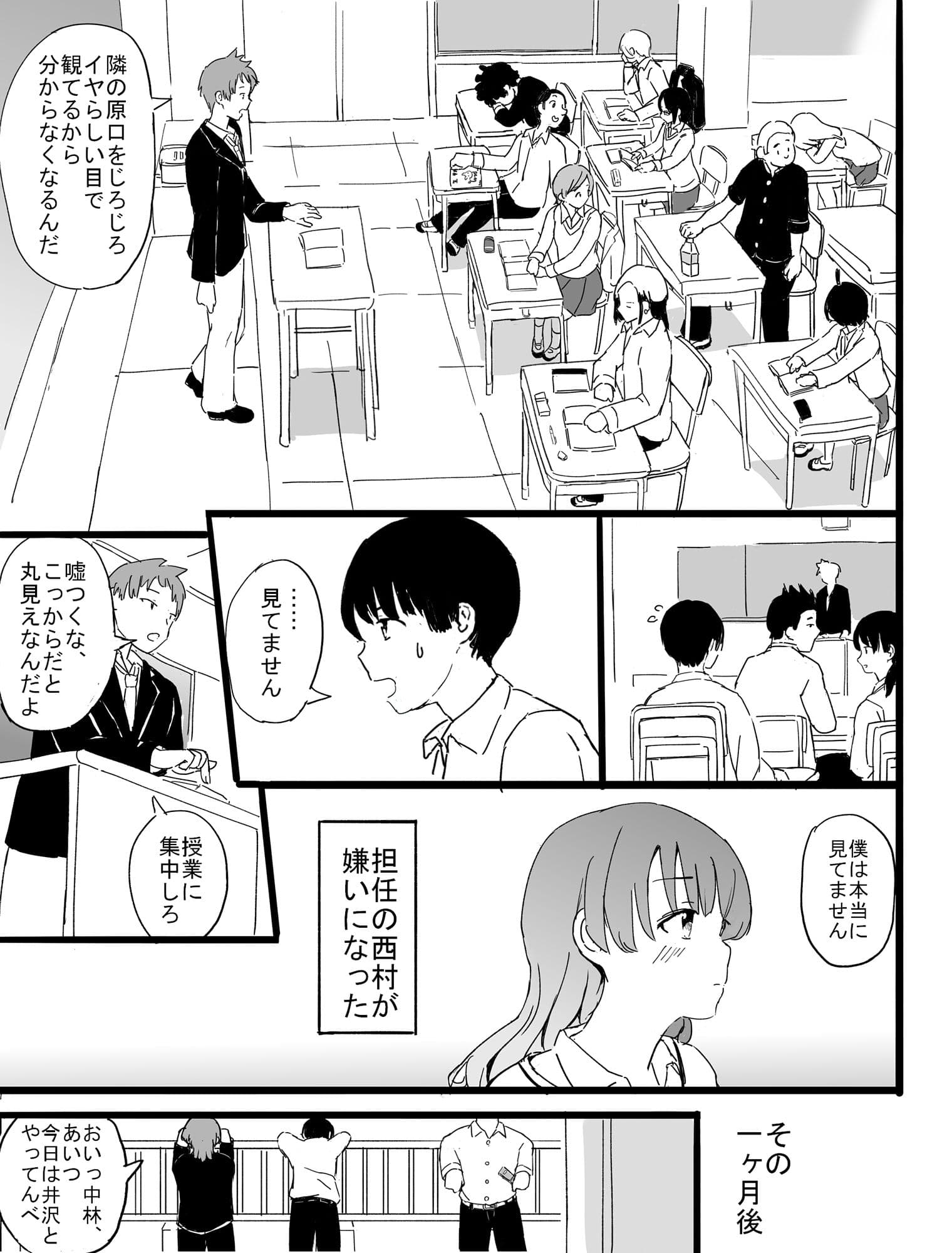 双眼鏡の恋 サンプル画像 2