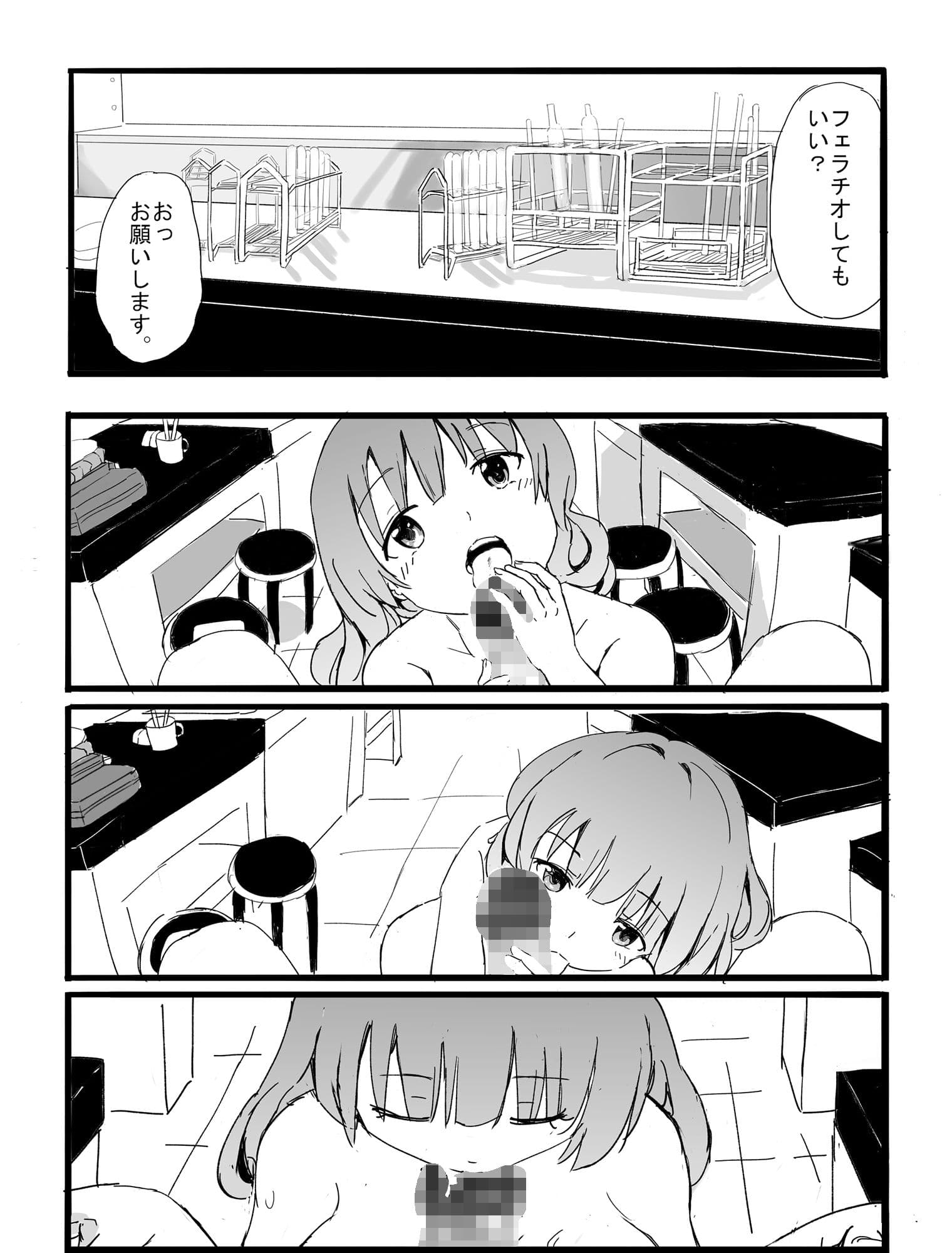 双眼鏡の恋 サンプル画像 8