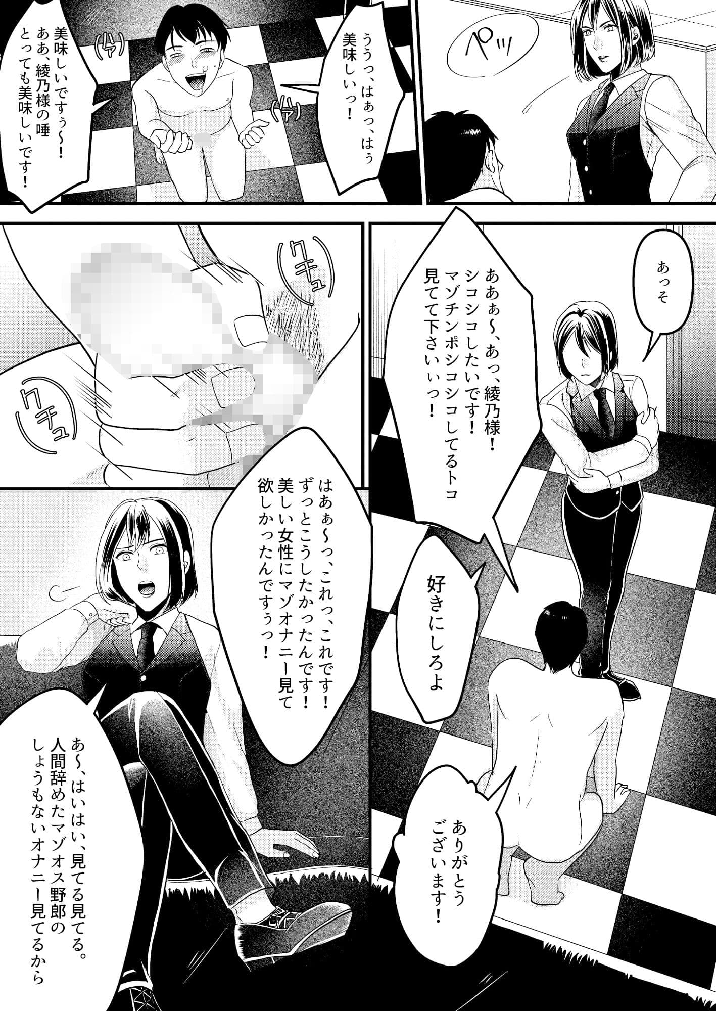 ガールズバーの裏オプ試してみた! サンプル画像 4