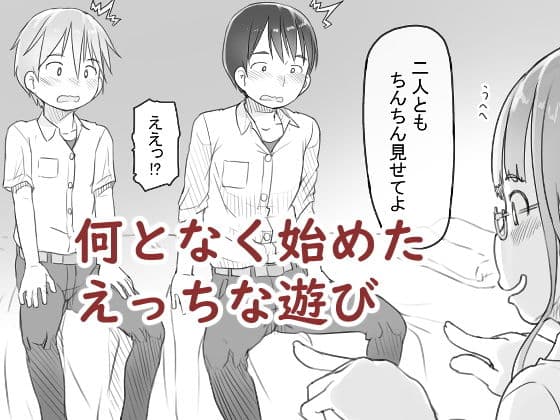 いつまでもあの頃のままで サンプル画像 2