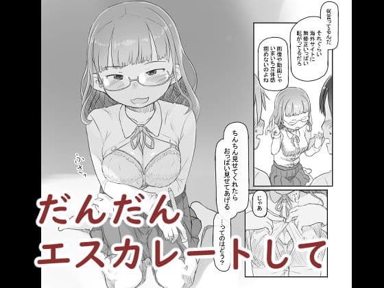 いつまでもあの頃のままで サンプル画像 3