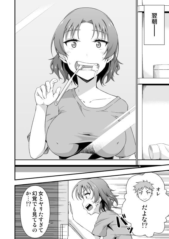 オレのTSファンタジア サンプル画像 1