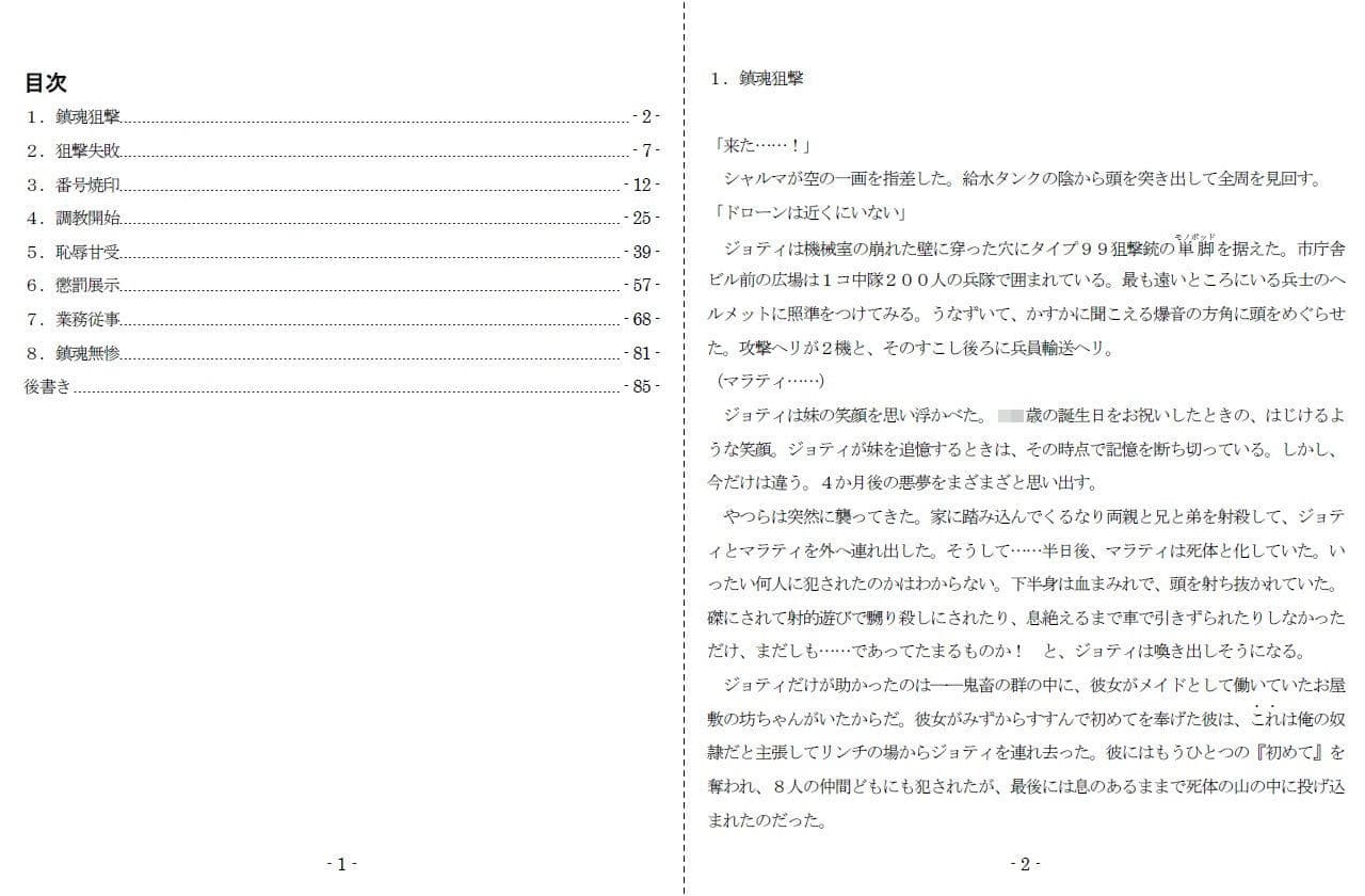 Snipe Ecstasy サンプル画像 1
