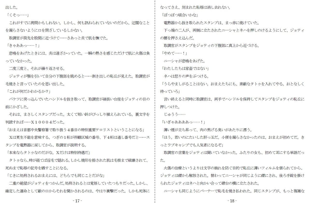 Snipe Ecstasy サンプル画像 2