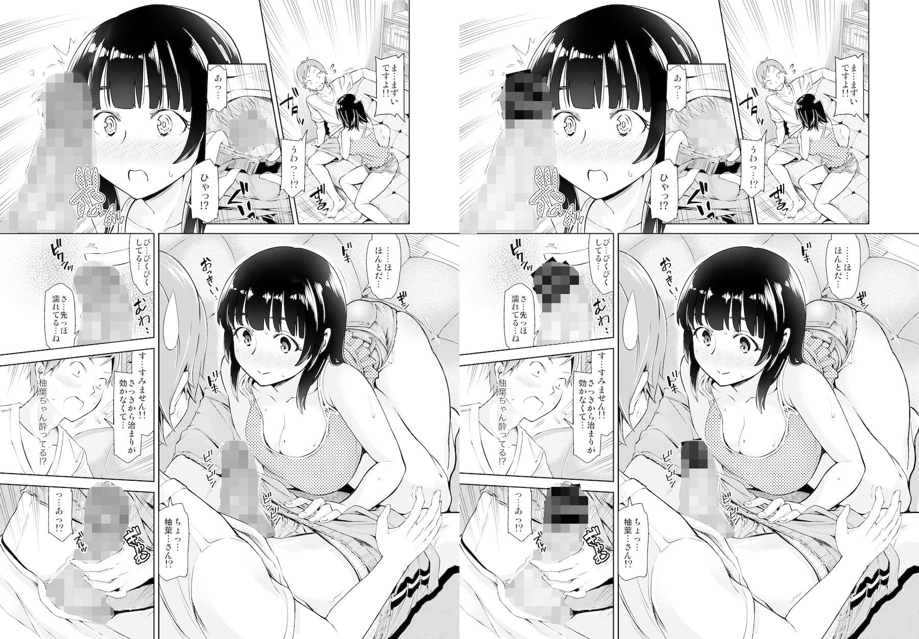 りもーと彼女 篠原柚葉 サンプル画像 3