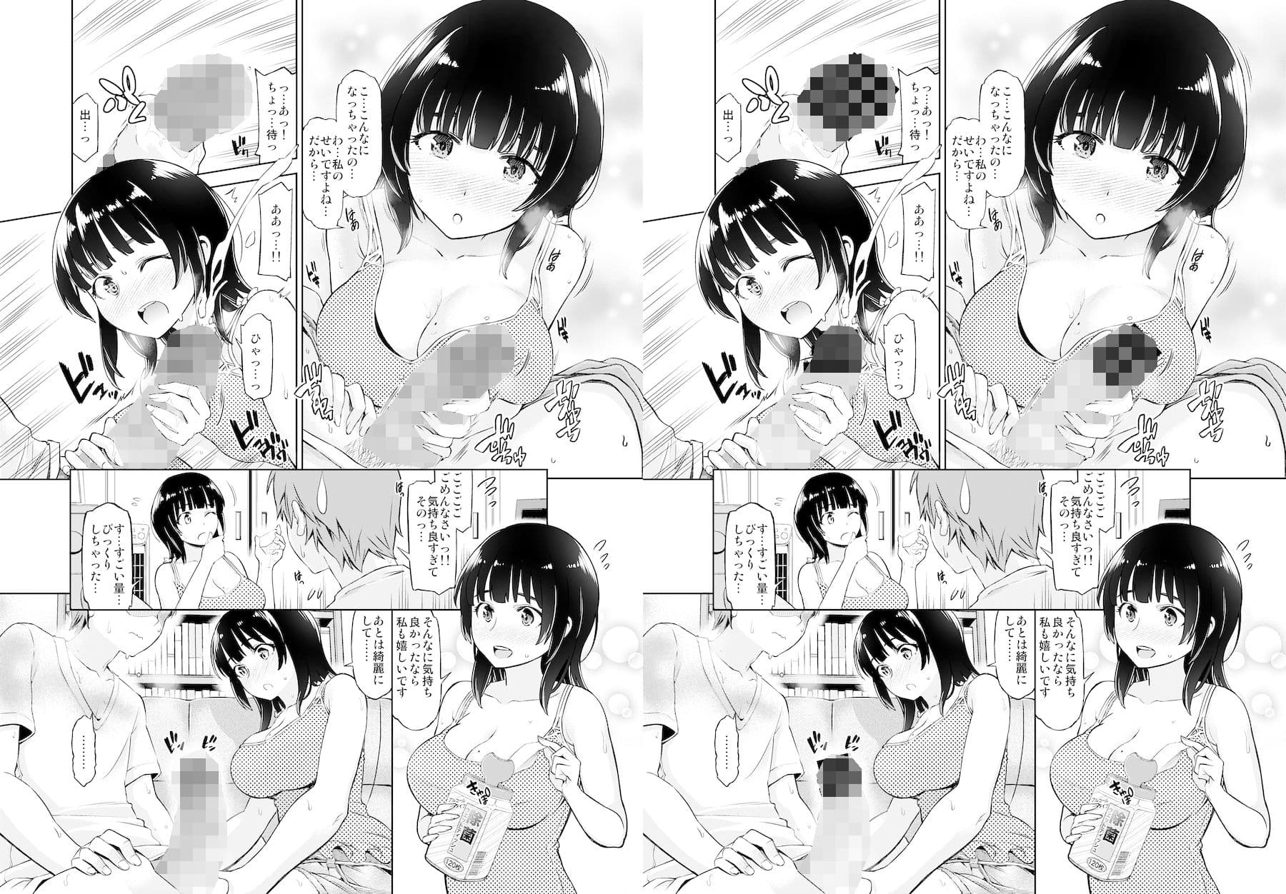 りもーと彼女 篠原柚葉 サンプル画像 4