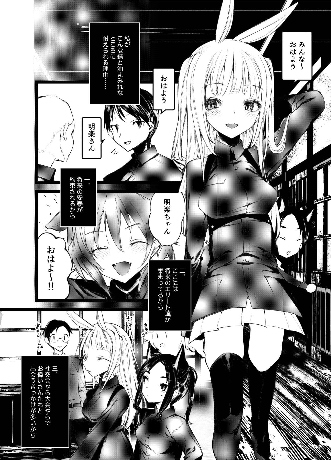 怪鼠一見帳・白雪姫 サンプル画像 1