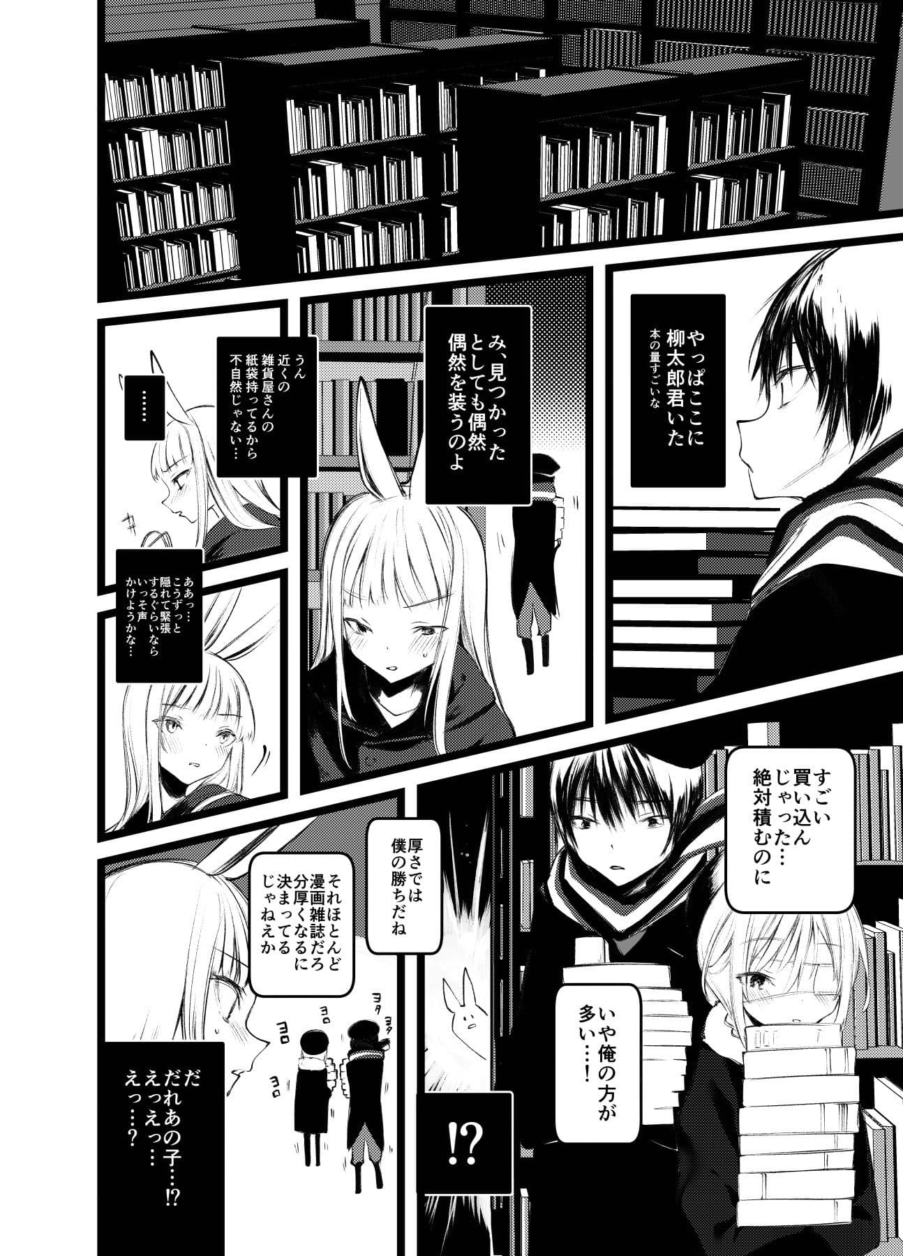 怪鼠一見帳・白雪姫 サンプル画像 2